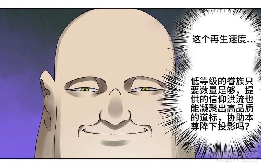 传武 第191话 第二卷 66 压倒性得强大 第14页