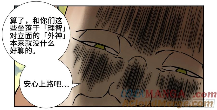 传武 第191话 第二卷 66 压倒性得强大 第49页