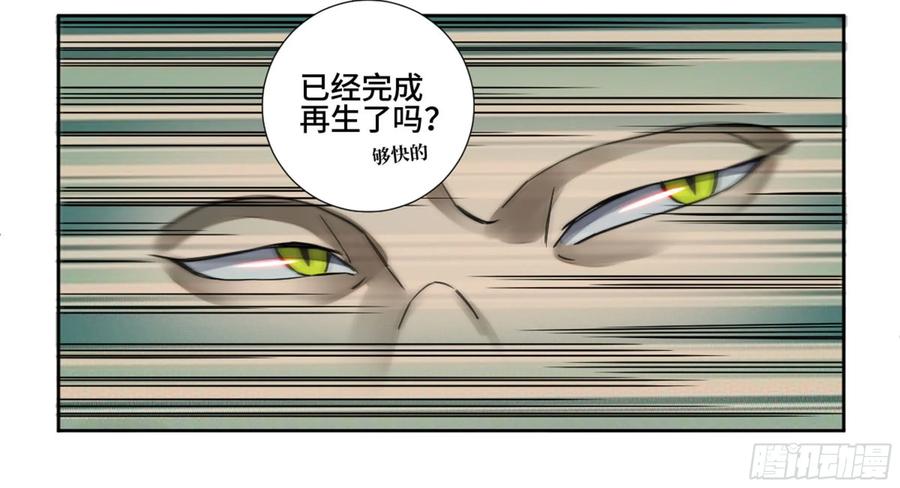 传武 第191话 第二卷 66 压倒性得强大 第18页