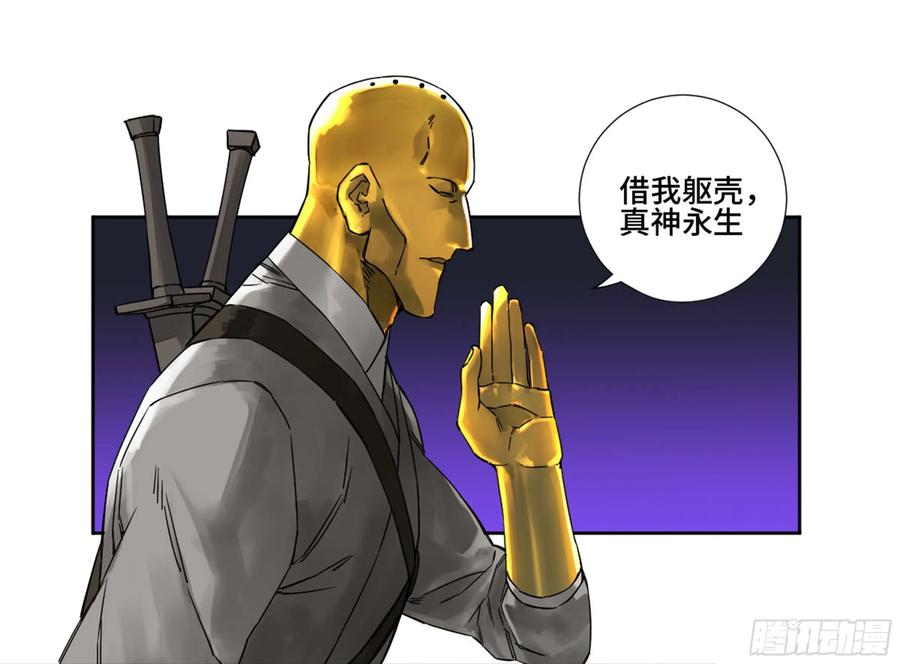 传武 第191话 第二卷 66 压倒性得强大 第29页