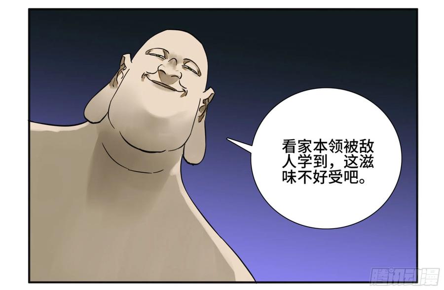 传武 第191话 第二卷 66 压倒性得强大 第39页