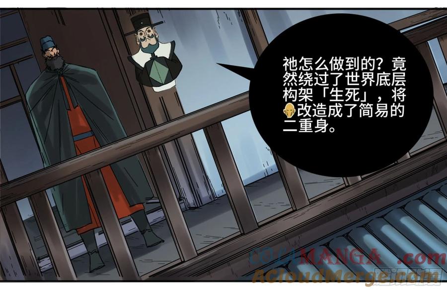 传武 第191话 第二卷 66 压倒性得强大 第40页