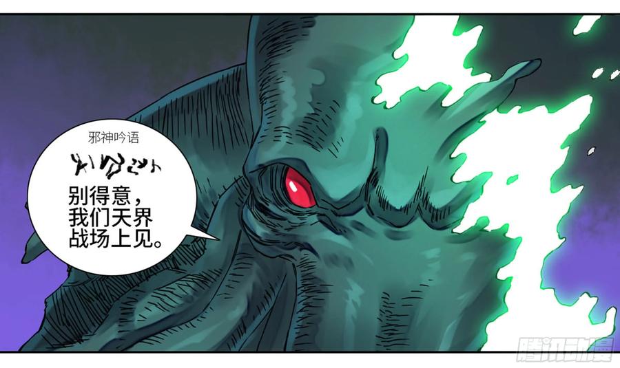 传武 第191话 第二卷 66 压倒性得强大 第53页