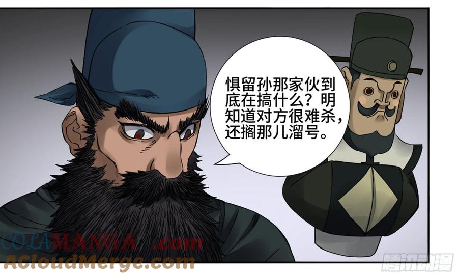 传武 第191话 第二卷 66 压倒性得强大 第25页