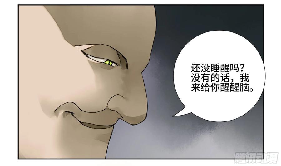 传武 第191话 第二卷 66 压倒性得强大 第6页