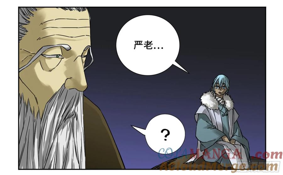 传武 第192话 第二卷 67 小心罗汉 第19页