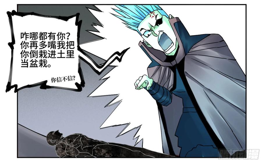 传武 第192话 第二卷 67 小心罗汉 第30页