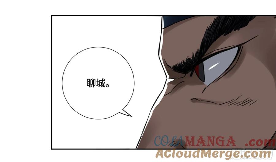 传武 第192话 第二卷 67 小心罗汉 第49页