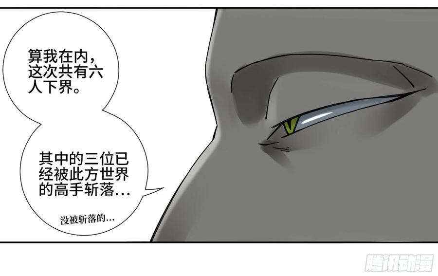 传武 第192话 第二卷 67 小心罗汉 第14页