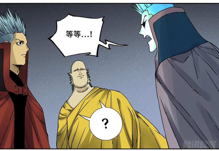 传武 第192话 第二卷 67 小心罗汉 第26页