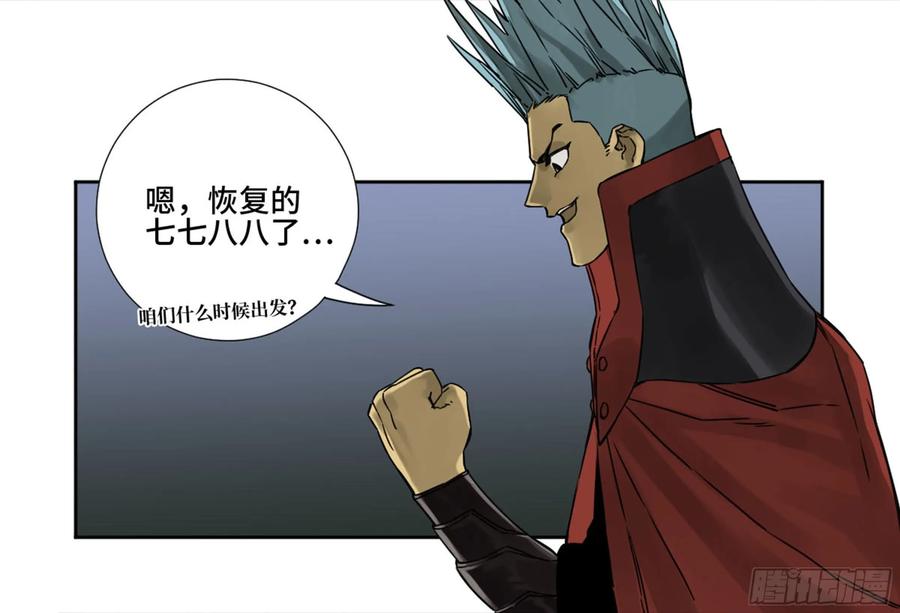 传武 第192话 第二卷 67 小心罗汉 第24页