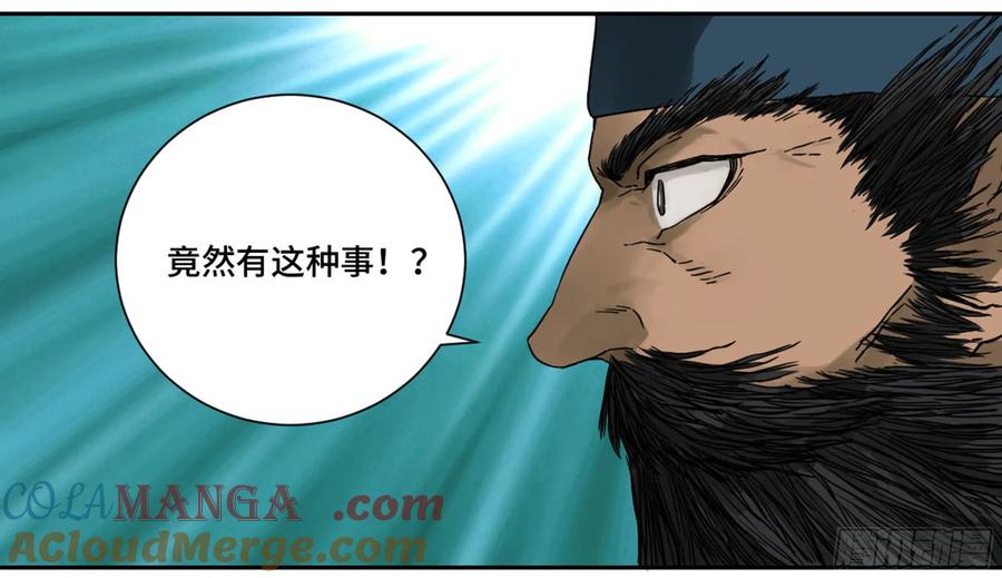 传武 第192话 第二卷 67 小心罗汉 第34页