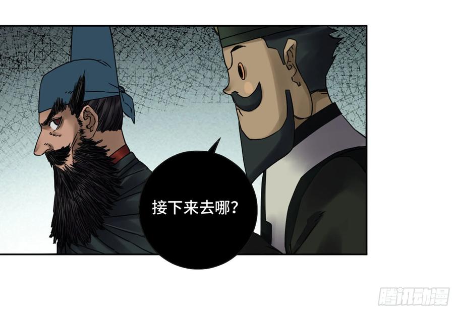 传武 第192话 第二卷 67 小心罗汉 第48页