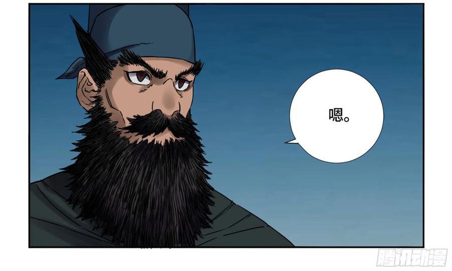 传武 第192话 第二卷 67 小心罗汉 第47页