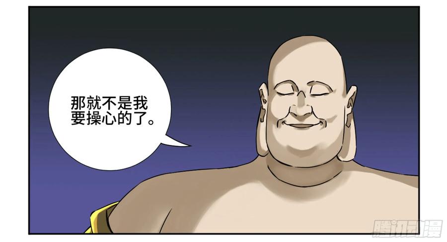 传武 第192话 第二卷 67 小心罗汉 第5页