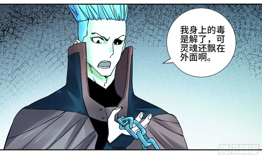 传武 第192话 第二卷 67 小心罗汉 第27页