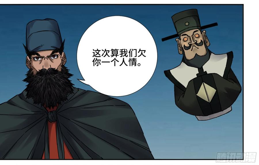 传武 第192话 第二卷 67 小心罗汉 第42页