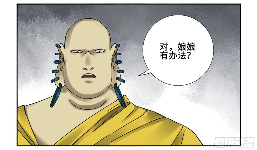 传武 第192话 第二卷 67 小心罗汉 第32页