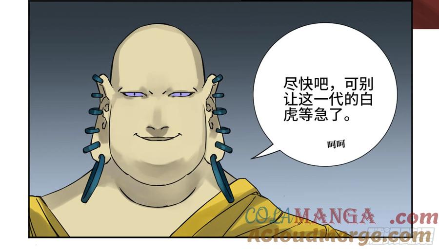 传武 第192话 第二卷 67 小心罗汉 第25页