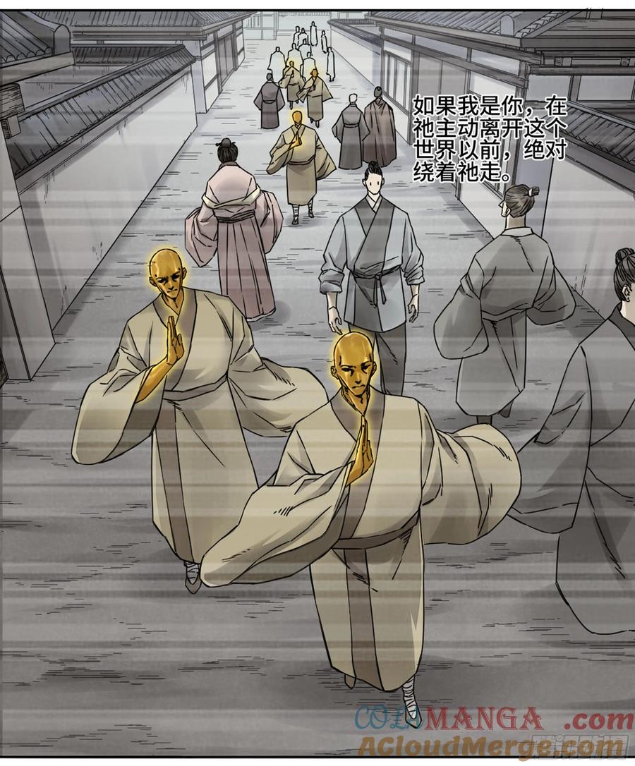 传武 第192话 第二卷 67 小心罗汉 第40页