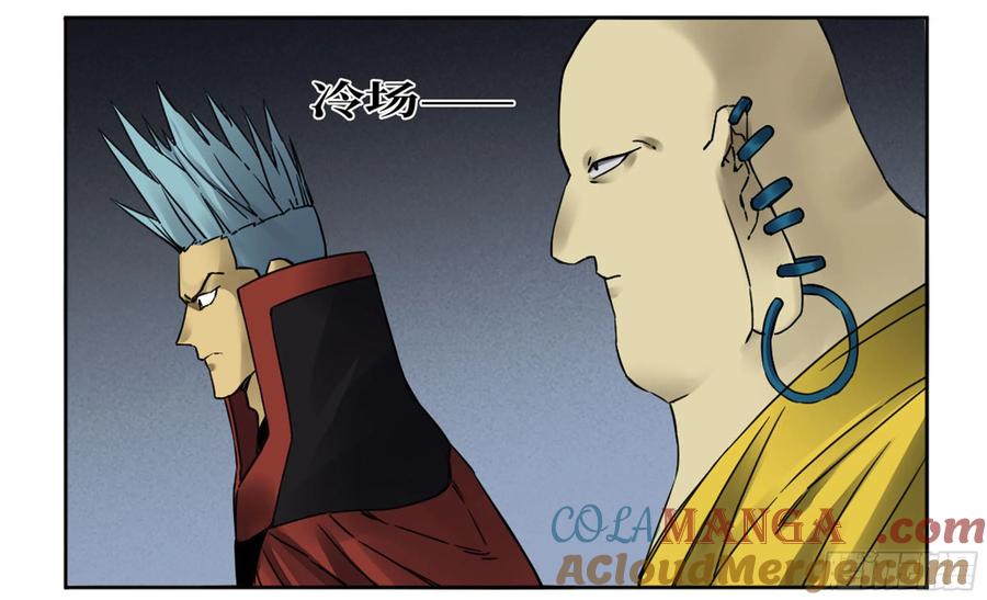 传武 第192话 第二卷 67 小心罗汉 第28页
