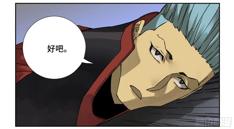 传武 第193话 第二卷 68 元神归位 第17页