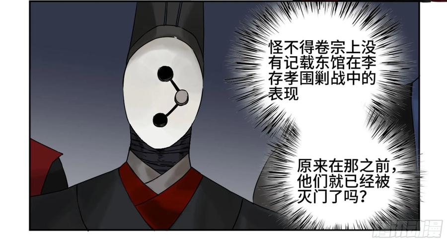 传武 第193话 第二卷 68 元神归位 第39页