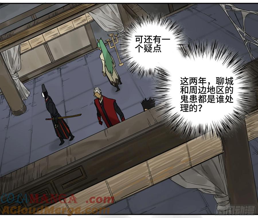 传武 第193话 第二卷 68 元神归位 第40页