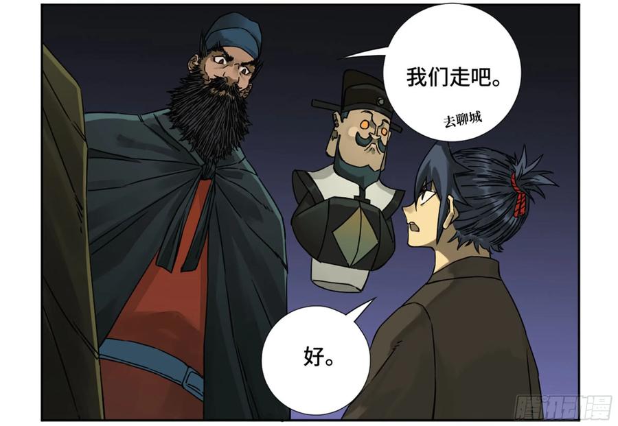 传武 第193话 第二卷 68 元神归位 第12页