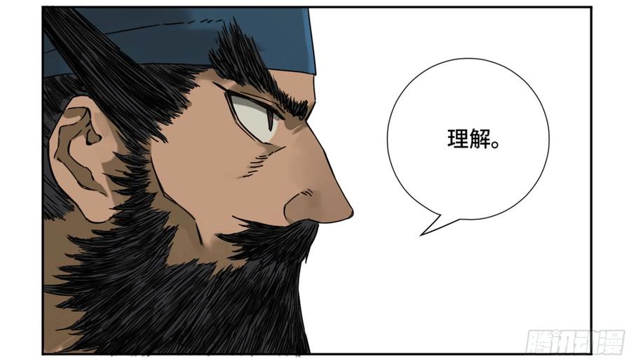 传武 第193话 第二卷 68 元神归位 第11页