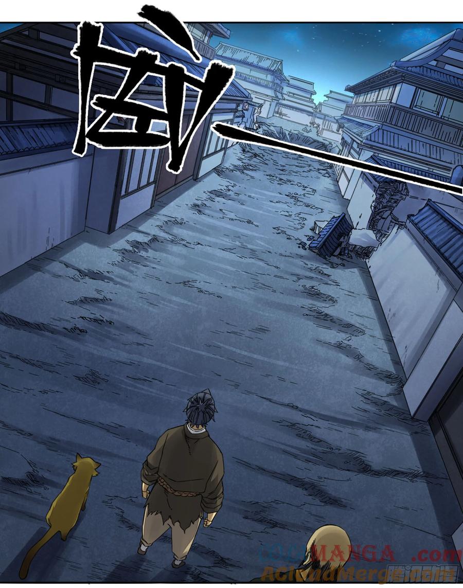 传武 第193话 第二卷 68 元神归位 第4页