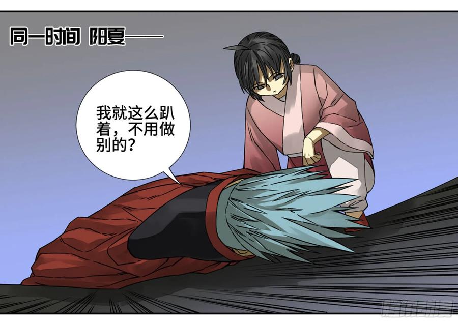 传武 第193话 第二卷 68 元神归位 第15页