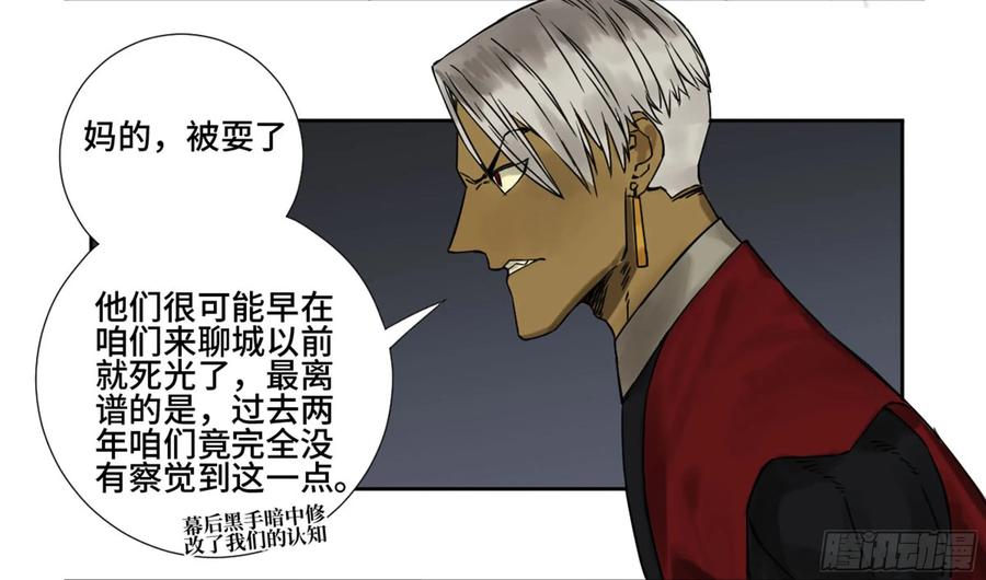 传武 第193话 第二卷 68 元神归位 第38页