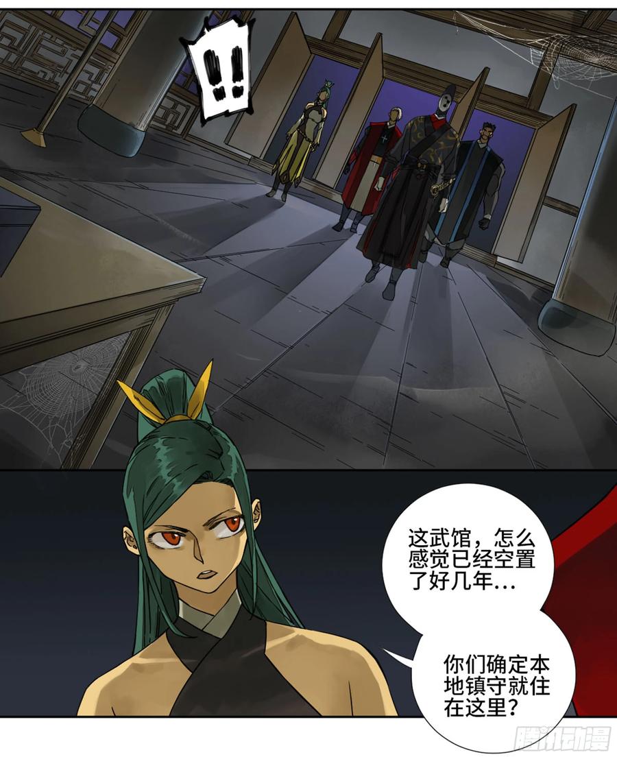 传武 第193话 第二卷 68 元神归位 第36页