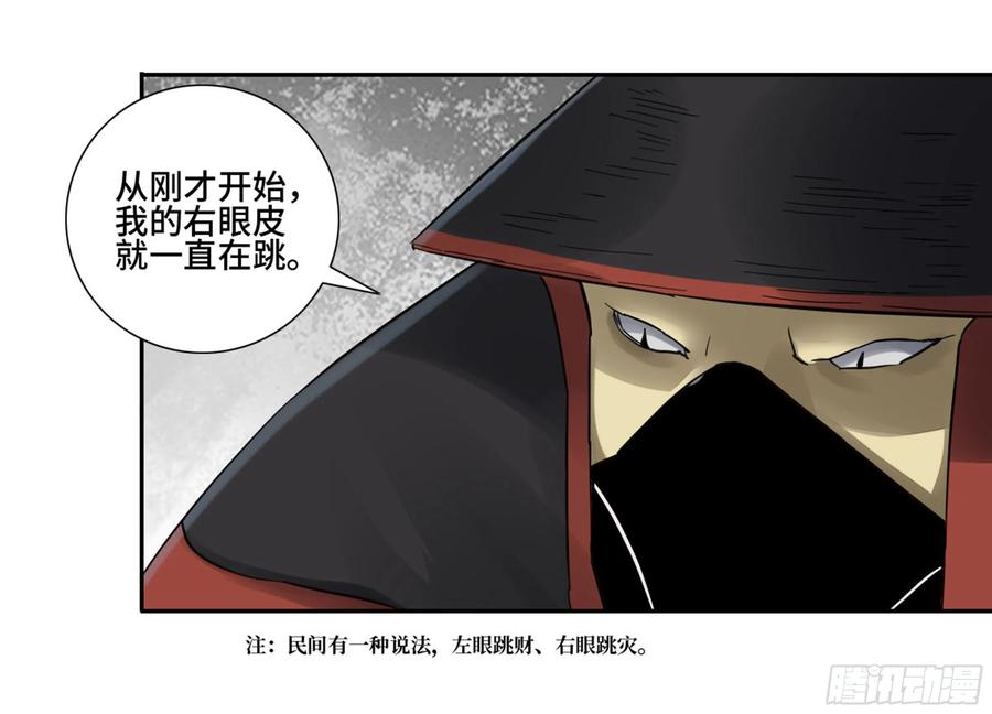 传武 第193话 第二卷 68 元神归位 第47页