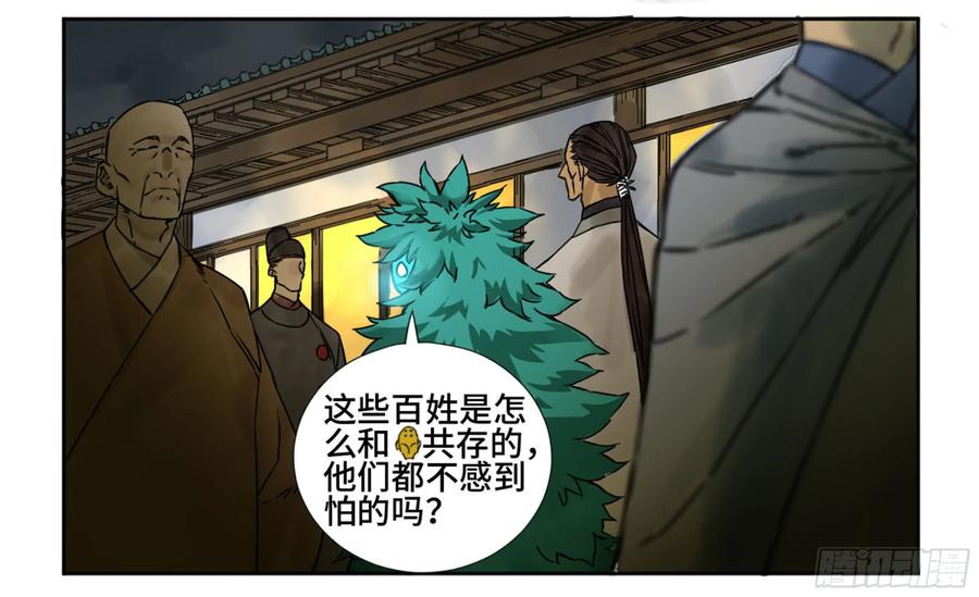 传武 第193话 第二卷 68 元神归位 第42页