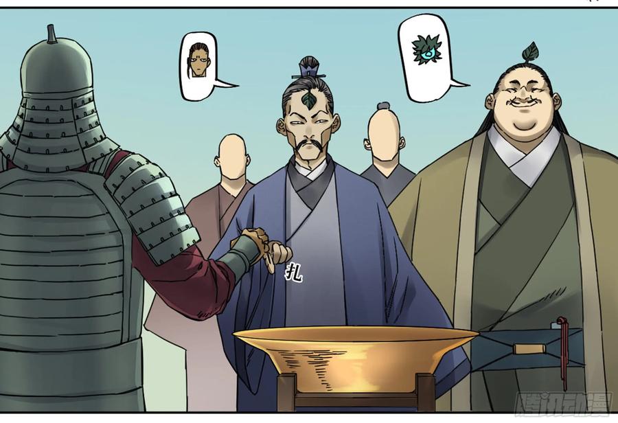 传武 第193话 第二卷 68 元神归位 第29页