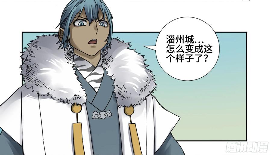传武 第193话 第二卷 68 元神归位 第27页