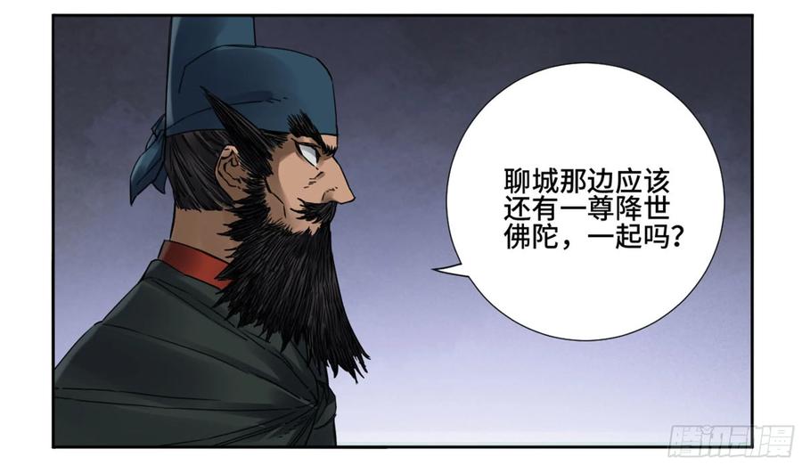 传武 第193话 第二卷 68 元神归位 第8页