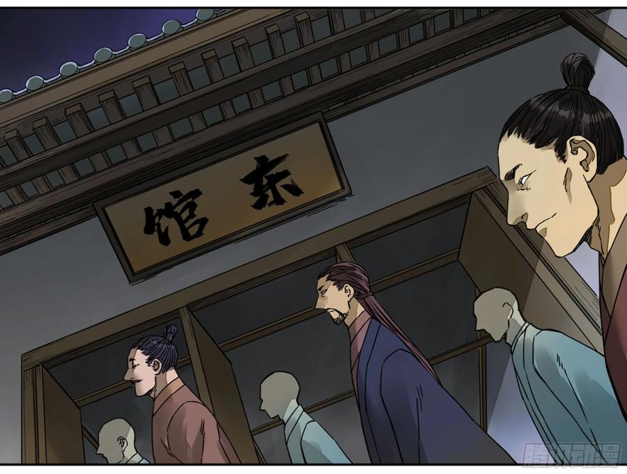 传武 第193话 第二卷 68 元神归位 第35页