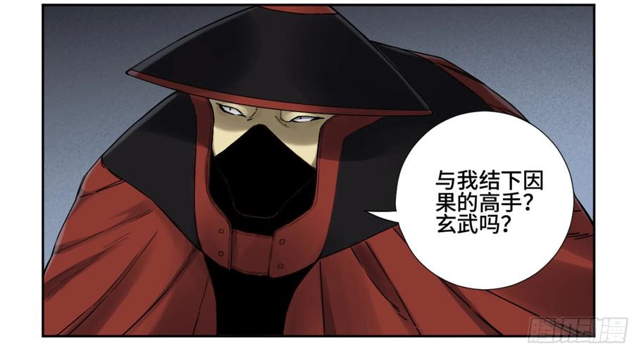 传武 第194话 第二卷 69 孽缘 第27页