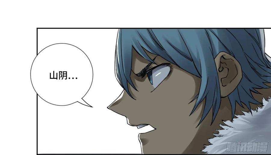 传武 第194话 第二卷 69 孽缘 第24页