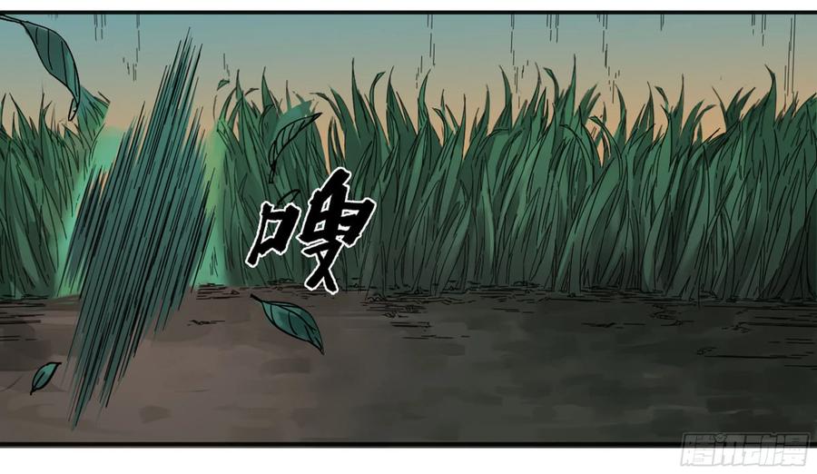 传武 第194话 第二卷 69 孽缘 第45页