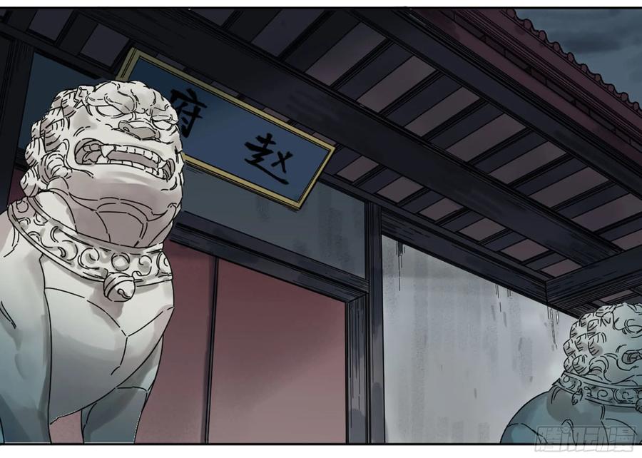 传武 第194话 第二卷 69 孽缘 第30页