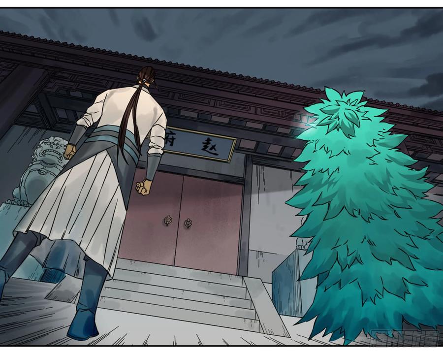 传武 第194话 第二卷 69 孽缘 第29页