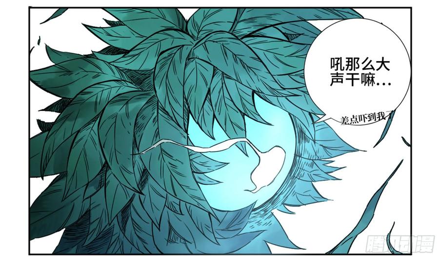 传武 第194话 第二卷 69 孽缘 第51页