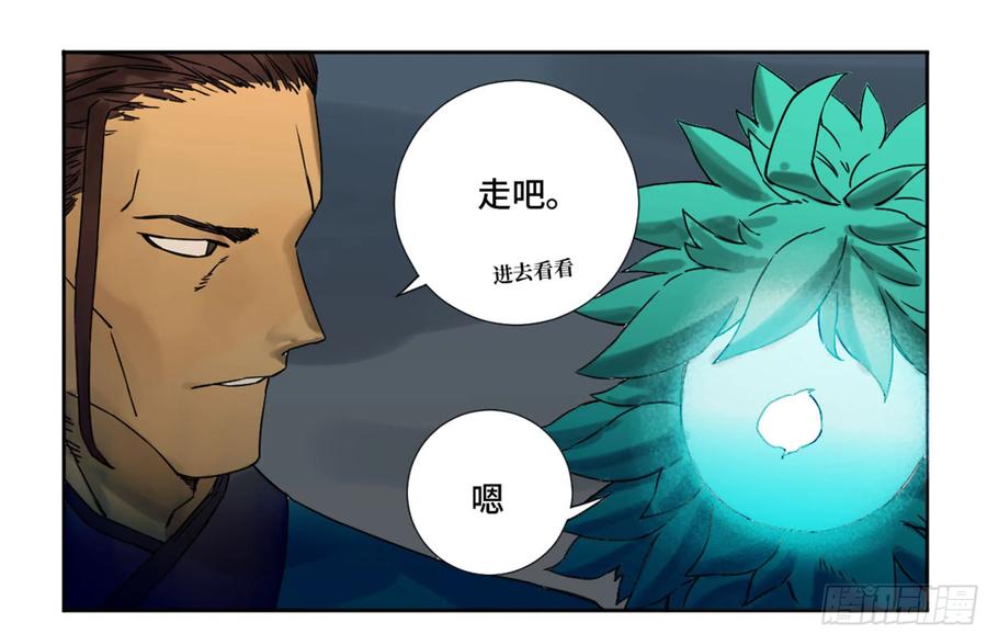 传武 第194话 第二卷 69 孽缘 第32页
