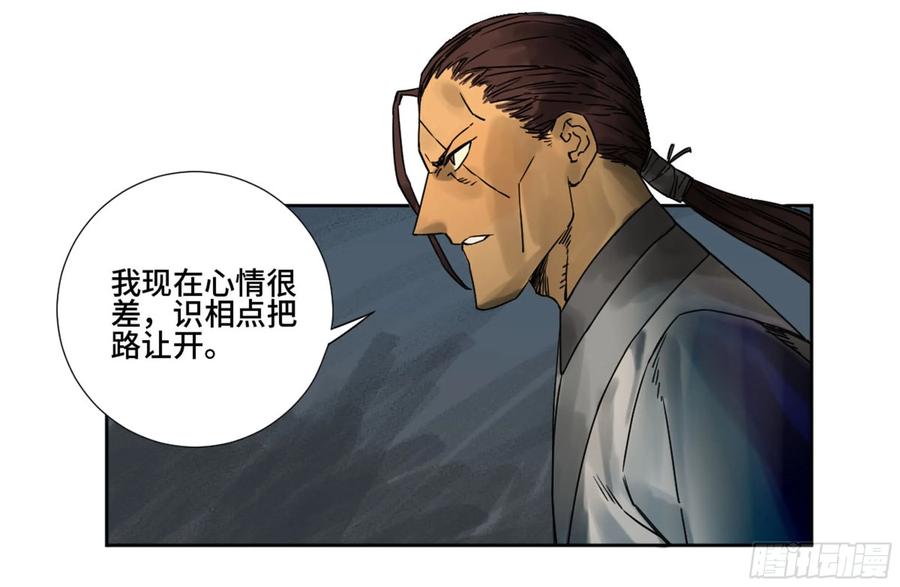 传武 第194话 第二卷 69 孽缘 第35页