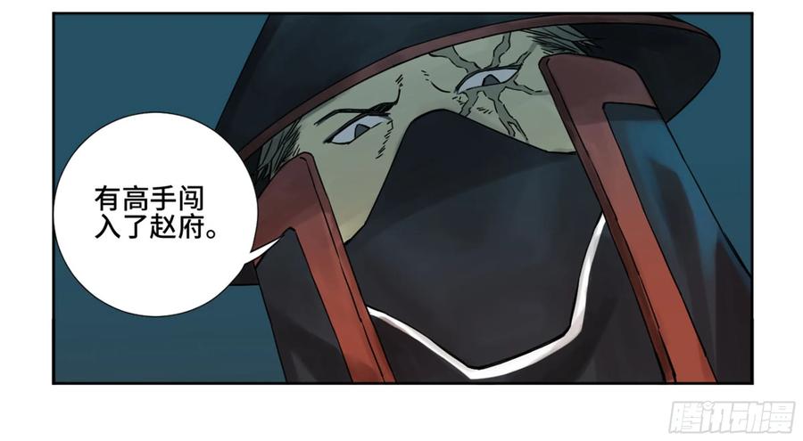 传武 第194话 第二卷 69 孽缘 第54页