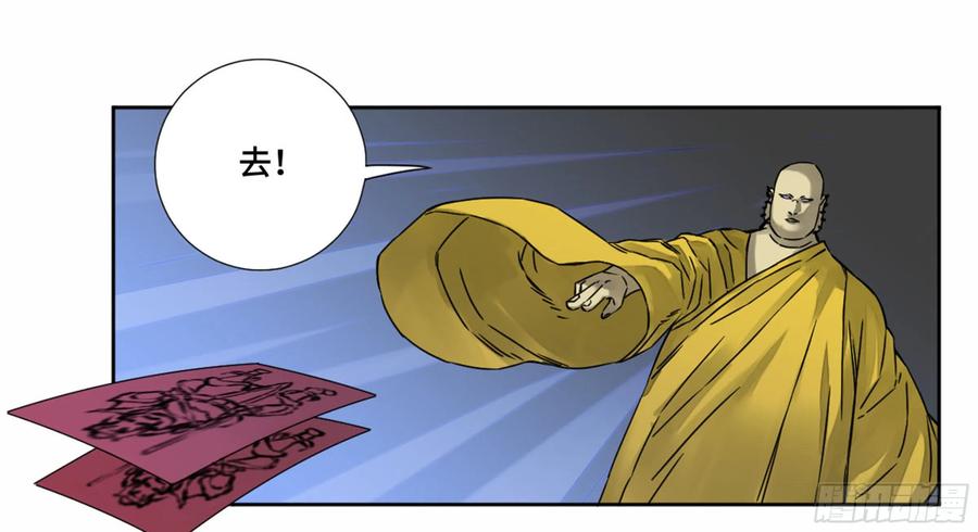 传武 第194话 第二卷 69 孽缘 第9页